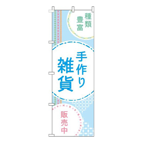 手作り雑貨刺繍風水色