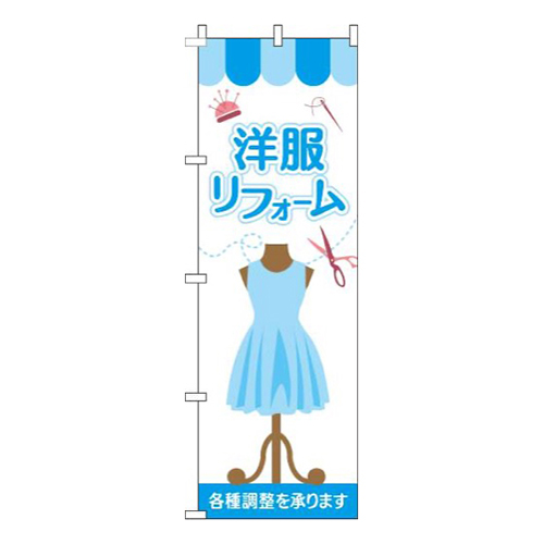 洋服リフォーム水色