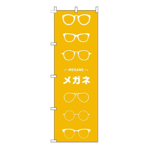 メガネシルエット黄色