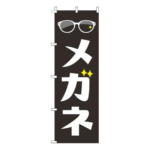 メガネキラキラ黒