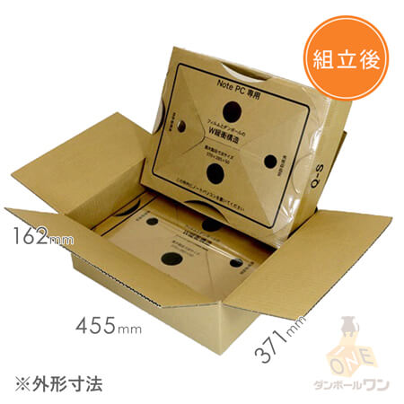 パソコン用 梱包BOX（ノートPC・大）※平日9～17時受取限定(日時指定×)
