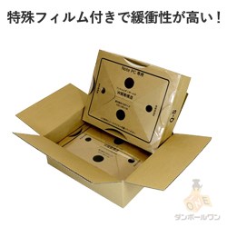 パソコン用 梱包BOX（ノートPC・大）※平日9～17時受取限定(日時指定×)