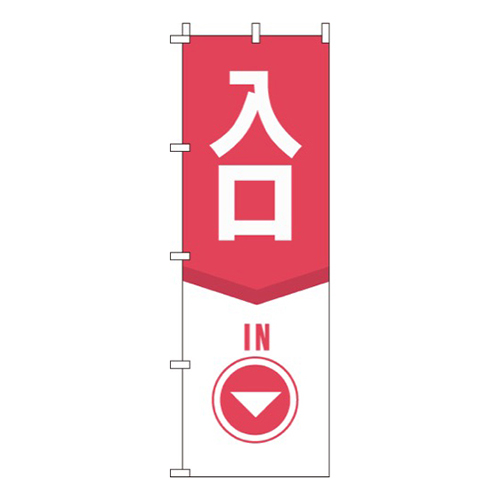 入口  
