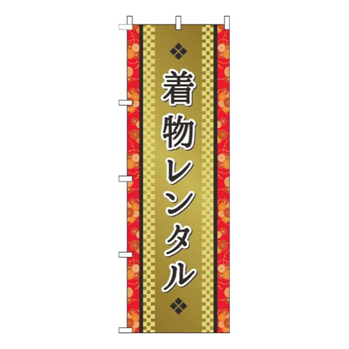 着物レンタルゴールド風
