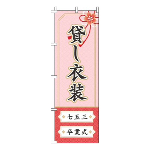 貸し衣装ピンク