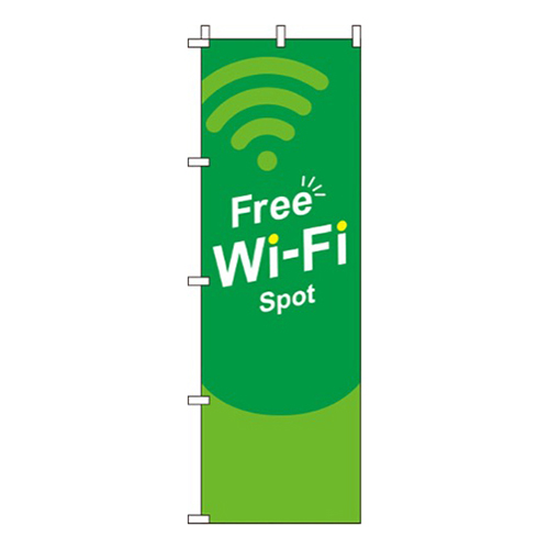 フリーWiFi緑