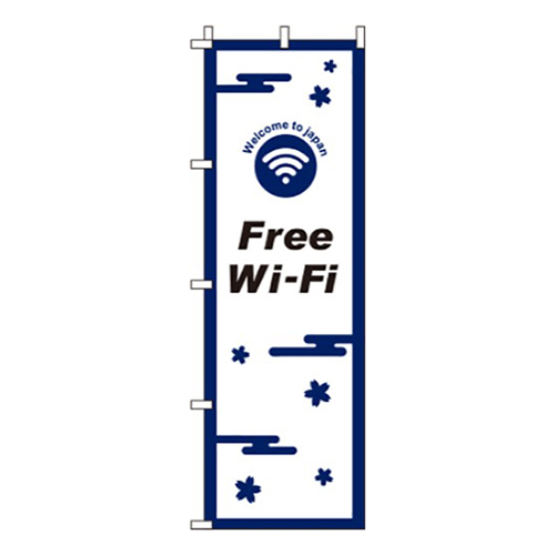 フリーWiFi紺白