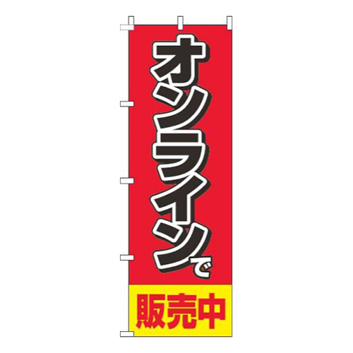 オンラインで販売中赤