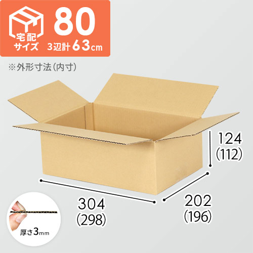 【宅配80サイズ】小箱ぴったり梱包用ダンボール箱［JE-34・4箱］（298×196×112mm）3mm B/F C120×C120
