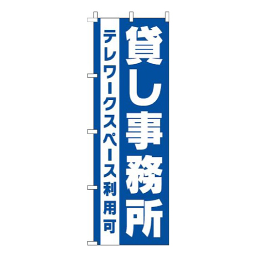 貸し事務所青