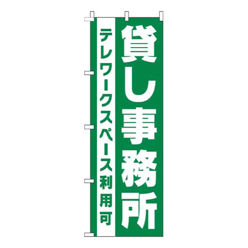 貸し事務所緑