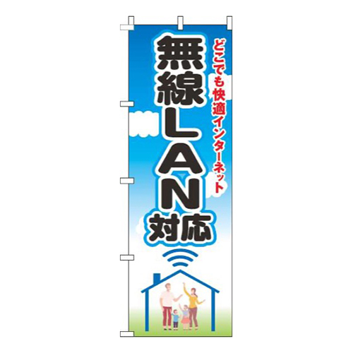 無線LAN対応空文字黒