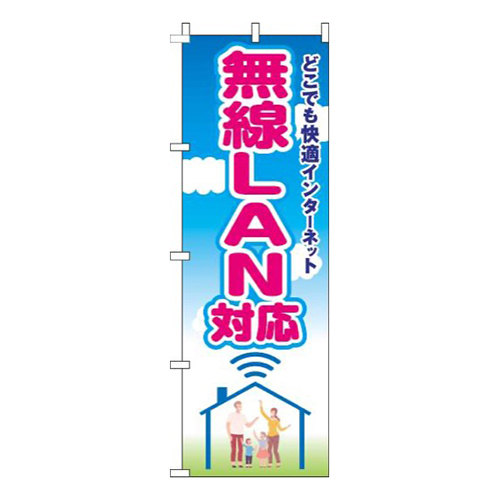 無線LAN対応空文字ピンク