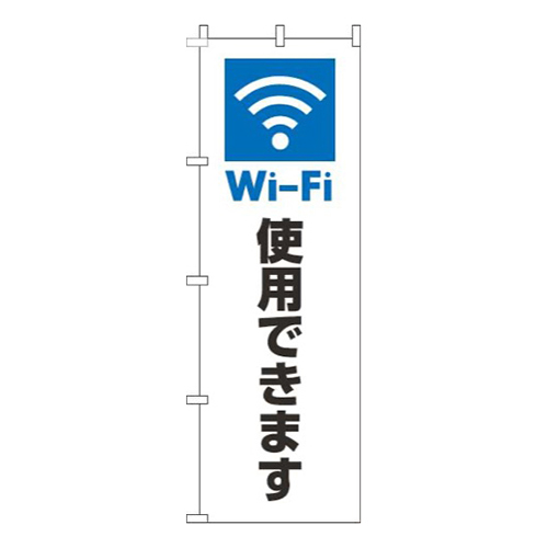 WiFi使用できます白