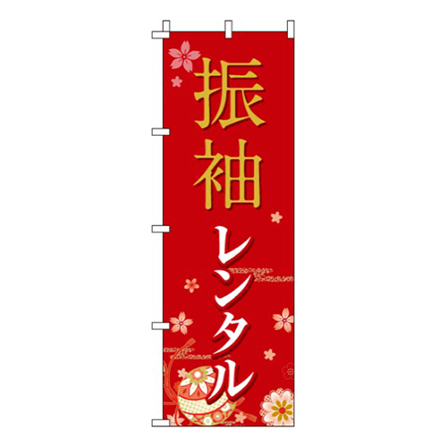 振袖レンタル 