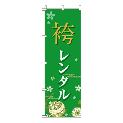 袴レンタル
