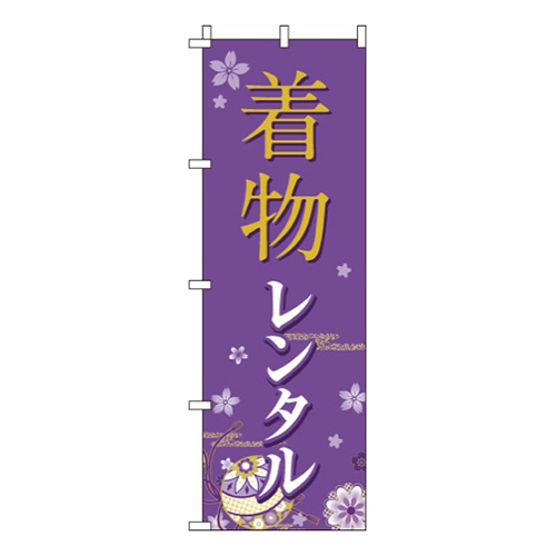 着物レンタル