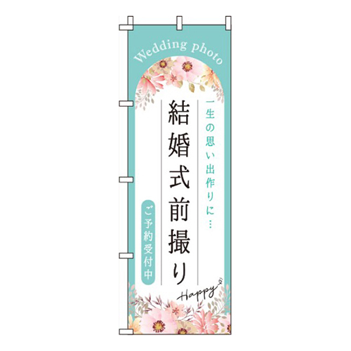 結婚式前撮り白