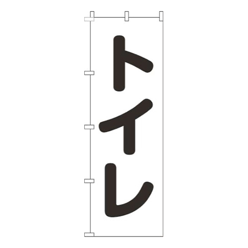 トイレ白