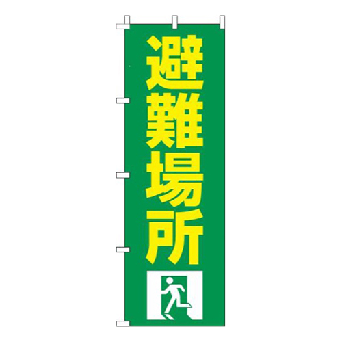 避難場所緑