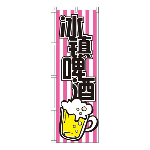 冷たいビール・桃