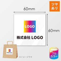 シール印刷（四角形・60×60mm・光沢紙・光沢ラミネート（PP）・5営業日）シリーズの商品レビュー