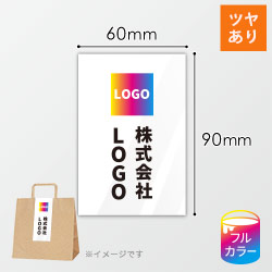 シール印刷（四角形・90×60mm・光沢紙・光沢ラミネート（PP）・5営業日）シリーズの商品レビュー