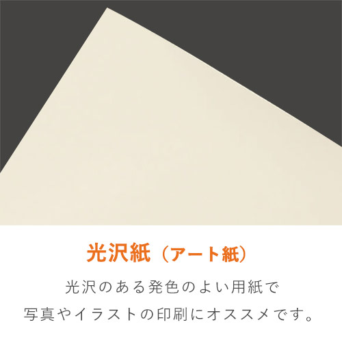 シール印刷（四角形・50×50mm・光沢紙・光沢ラミネート（PP）・5営業日）