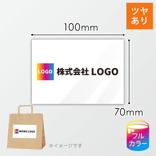 シール印刷（四角形・70×100mm・光沢紙・光沢ラミネート（PP）・5営業日）
