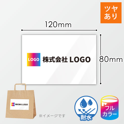 シール印刷（四角形・80×120mm・屋内用合成紙(耐水)・光沢ラミネート（PP）・5営業日）