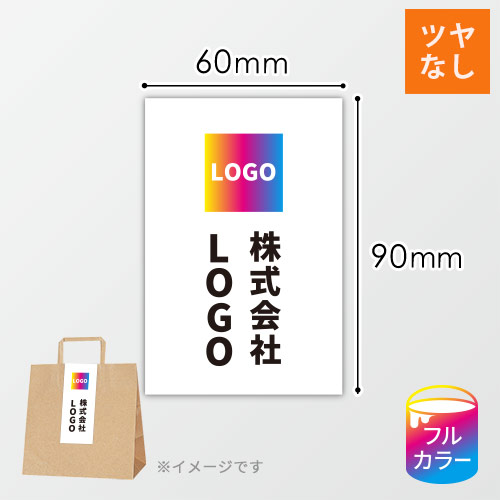 シール印刷（四角形・90×60mm・光沢紙・加工なし・5営業日）