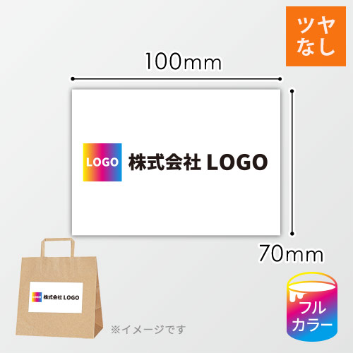 シール印刷（四角形・70×100mm・光沢紙・加工なし・5営業日）