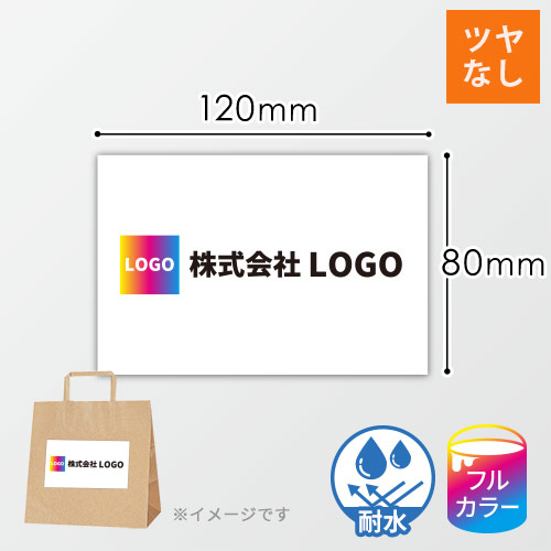 シール印刷（四角形・80×120mm・屋内用合成紙(耐水)・加工なし・5営業日）