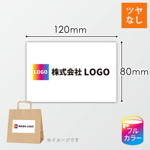 シール印刷（四角形・80×120mm・光沢紙・加工なし・9営業日）