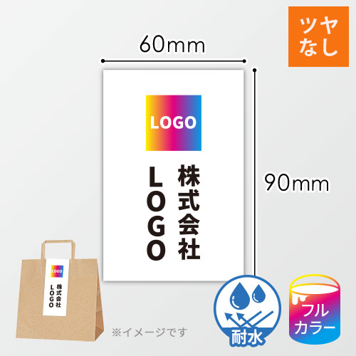 シール印刷（四角形・90×60mm・屋内用合成紙(耐水)・加工なし・9営業日）