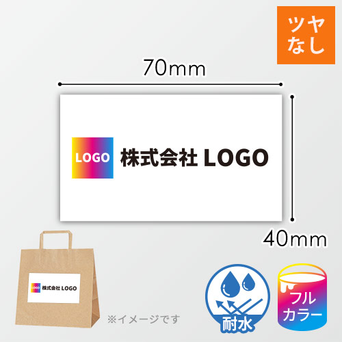 シール印刷（四角形・40×70mm・屋内用合成紙(耐水)・加工なし・9営業日）