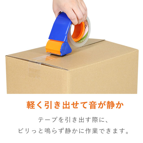 OPPテープ 幅48ｍｍ×50ｍ巻（軽・中梱包用／0.050mm厚／音が静か）