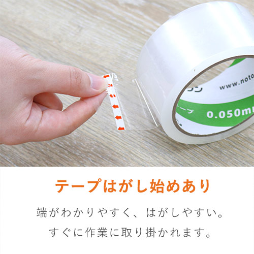 OPPテープ 幅48ｍｍ×50ｍ巻（軽・中梱包用／0.050mm厚／音が静か）