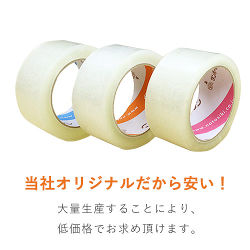 OPPテープ 幅48ｍｍ×50ｍ巻（軽・中梱包用／0.050mm厚／音が静か）