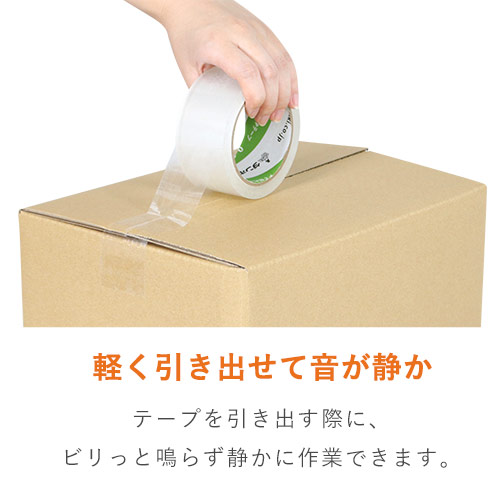 OPPテープ 幅48ｍｍ×50ｍ巻（軽・中梱包用／0.060mm厚／手で切れる・音が静か）