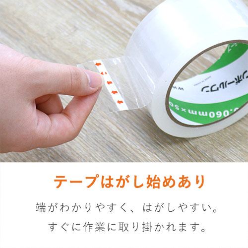 OPPテープ 幅48ｍｍ×50ｍ巻（軽・中梱包用／0.060mm厚／手で切れる・音が静か）