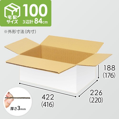 【宅配100サイズ】小箱ぴったり梱包用ダンボール箱［FBOX-02・4箱］（416×220×176mm）3mm B/F 白C5×C5