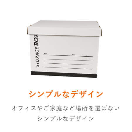 【宅配120サイズ】書類保管用・文書保存箱 （蓋タイプ・手穴付き）