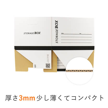 【宅配120サイズ】書類保管用・文書保存箱 （蓋タイプ・手穴付き）