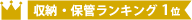 【宅配120サイズ】書類保管用・文書保存箱 (蓋タイプ・手穴付き)