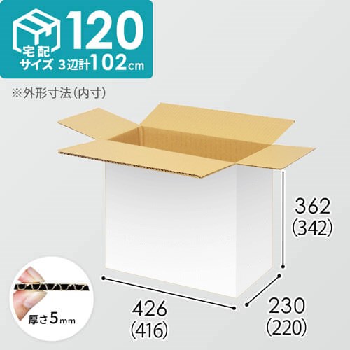 【宅配120サイズ】小箱ぴったり梱包用ダンボール箱［FBOX-02・8箱］（416×220×342mm）5mm A/F 白C5×C5
