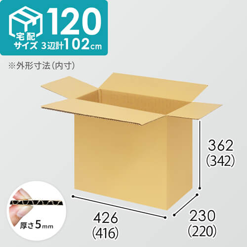 【宅配120サイズ】小箱ぴったり梱包用ダンボール箱［FBOX-02・8箱］（416×220×342mm）5mm A/F K6×強化芯180g×K6