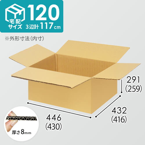 【宅配120サイズ】小箱ぴったり梱包用ダンボール箱［FBOX-02・12箱］（430×416×259mm）8mm W/F C5×C5