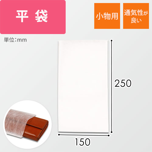 不織布バッグ SS