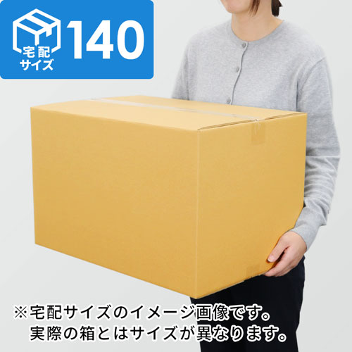 【宅配140サイズ】小箱ぴったり梱包用ダンボール箱［FBOX-03・12箱］（480×466×259mm）3mm B/F C5×C5